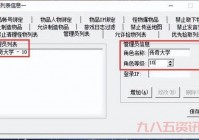 传奇私服gm命令大全：有哪些好用的gm命令？