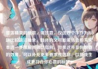 堕落精灵的挽歌，需注意，仅这四个字作为标题比较简洁抽象，具体含义可能需结合相关文本进一步理解其确切指向。如果这并非你想要的效果，可以补充更多要求或信息，以便我生成更符合你心意的标题。