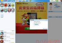 如何进行玫瑰小镇登陆操作？新手玩家看这篇教程就会！