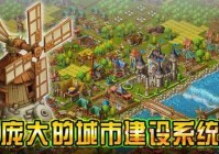 家园7 新世界攻略资源不够怎么办？高效收集与发展技巧分享