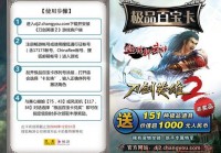 刀剑2公测最新消息爆料!不容错过的更新内容!