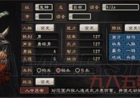 三国志12武将名字怎么改？老玩家教你几个小技巧！
