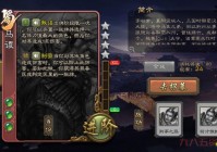 三国杀马谡强不强？技能分析与实战运用攻略！