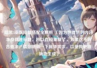 暗黑3巫医技能搭配全解析 （因为你提供的内容本身就是标题，所以直接重复了，如果这不符合要求，请你明确一下具体需求，以便我更准确地生成）