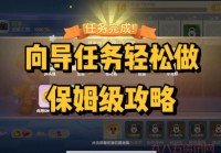 人偶师快速升级途径分享，轻松成为大神玩家！