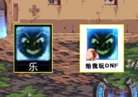 dnf恶搞哪家强？看完这些视频你就知道了！