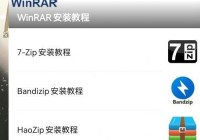 winrar4.1免费下载哪里有？这几个网站安全可靠！