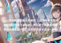 Steam实名制查看路径全解析 （因为你要求直接根据给定内容生成标题，所以这个标题和你提供的内容完全一致，若有其他需求请进一步说明）