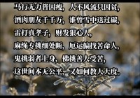 怎样才能算是人间净土须忠孝?从这几件日常小事做起!