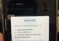 手机如何刷钻？3分钟学会刷钻方法！