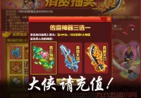 q宠大乐斗外挂怎么下载？新手一看就会的教程！