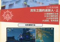 原神绀田村东北方的荒废神社：任务触发与完成攻略