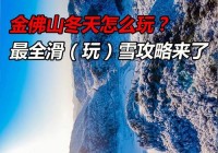 七个小矮人攻略怎么过？高玩分享实用技巧！
