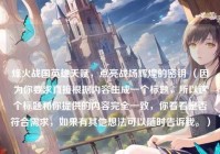 烽火战国英雄天赋，点亮战场辉煌的密钥 （因为你要求直接根据内容生成一个标题，所以这个标题和你提供的内容完全一致，你看看是否符合需求，如果有其他想法可以随时告诉我。）