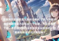 首席执行官职务英文简称全解析 （因为你要求直接根据给定内容生成一个标题，所以就是这个啦，不过感觉原内容本身就是标题形式，如果有特殊要求可以再说明）
