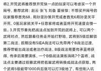 三国志12新手入门该怎么玩？保姆级教程！