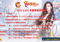 七煌公会福利好吗？内部成员告诉你答案！