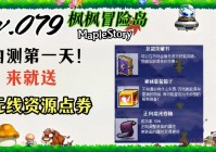 想去冒险岛圣地？这篇超详细的攻略快收好！