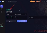 守望者加速器下载地址在哪？实测几个靠谱渠道！