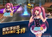 天天飞车内测资格怎么抢?手把手教你拿资格!