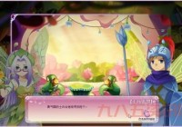 小花仙勇气星怎么培养？平民培养攻略分享！