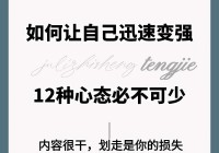心情低落走不出来？你能走出来吗？改变心态！