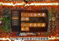 传奇sf英雄合击怎么玩？新手快速上手攻略分享！