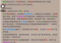 天书奇谈怎么才能刀枪不入？这几个技巧要知道！