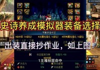 dnf模拟器哪个好？老玩家推荐这几款！