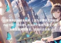 S25赛季开启时间全解析 （因为你要求直接根据内容生成一个标题，所以这个标题与原文一致，如果你有其他要求，请随时告诉我）