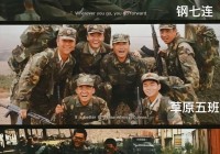 想看士兵突击全集？这里有免费下载链接！