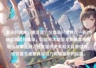 血染尸魂界，需注意，仅血染尸魂界这一表述稍显简略和模糊，可能不太能完全明确具体情境与故事走向，若能提供更多相关背景信息，或许能生成更具吸引力和精准度的标题。