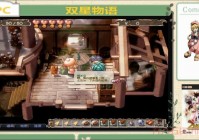 双星物语通关攻略：手把手教你快速通关技巧！