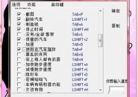 侠盗飞车罪恶都市飞机秘籍大全，新手必看！
