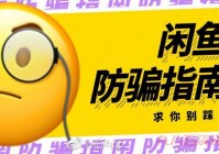 不良APP免费软件下载？别踩坑，教你安全下载！