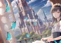焚神葬魔域
