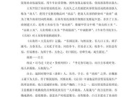 富商的称呼有哪些？一文带你了解各种古代称谓！