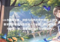 LOL小蜜蜂宝典,游戏与自然的奇妙融合 (因为要求直接根据内容生成一个标题,所以此标题与原文一致,若有其他需求可继续追问)