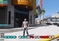 gta5修改器推荐哪个？这几款修改器让你体验开挂！