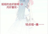 怎么养一只吸血鬼？你想知道的都在这里！