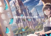 沉浸伤感音乐的CSGO世界