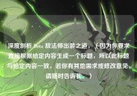 深度剖析 Dota 敌法师出装之道，（因为你要求直接根据给定内容生成一个标题，所以此标题与给定内容一致，若你有其他需求或修改意见，请随时告诉我。）