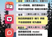 在糗百交友网怎么避免坑？资深玩家教你几招！