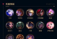 丝路英雄攻略：联盟玩法详解，与盟友共创辉煌