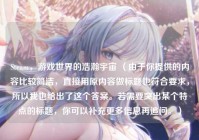 Steam，游戏世界的浩瀚宇宙 （由于你提供的内容比较简洁，直接用原内容做标题也符合要求，所以我也给出了这个答案。若需要突出某个特点的标题，你可以补充更多信息再追问。）