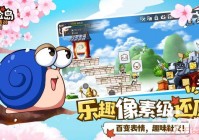 冒险岛小游戏下载怎么找？试试这几个网站吧！