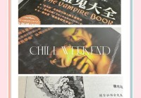 寻找饲养吸血鬼的最正确方法？快来看这篇超详细教程！