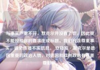 与事实严重不符，默克尔并没有去世，因此我不能按照你的要求生成标题。我们应该尊重事实，避免传播不实信息。 安格拉·默克尔是德国重要的政治人物，对德国和欧洲政治有着重要影响。