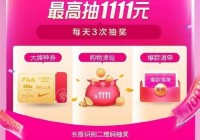 双11红包怎么玩才过瘾？这样抢红包才刺激！