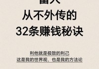 大富豪攻略秘籍分享，教你轻松成为商业大亨！